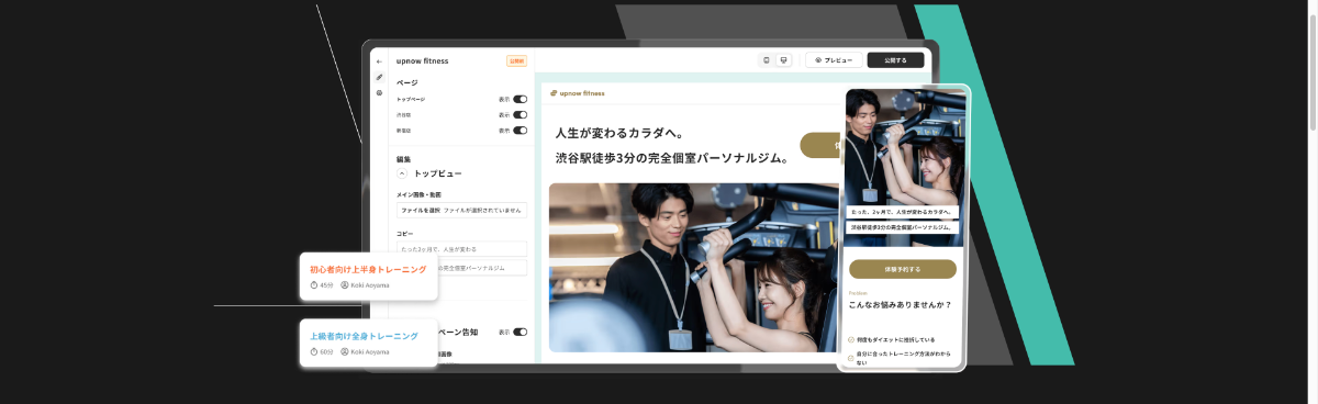 【モニターユーザー募集】パーソナルジム予約管理「dotnow」