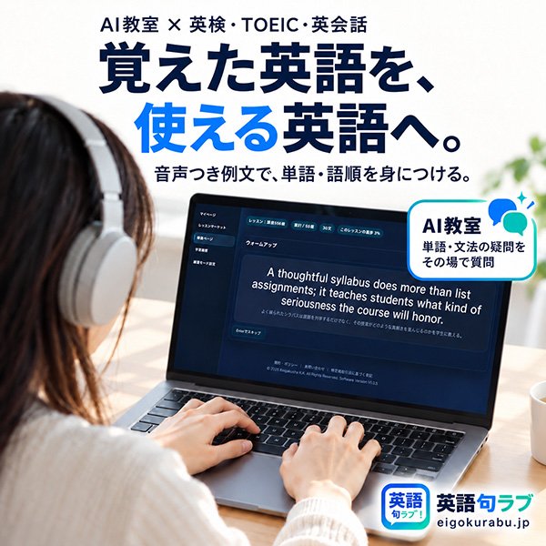 英語学習サイト「英語句ラブ」を紹介してくださる方募集