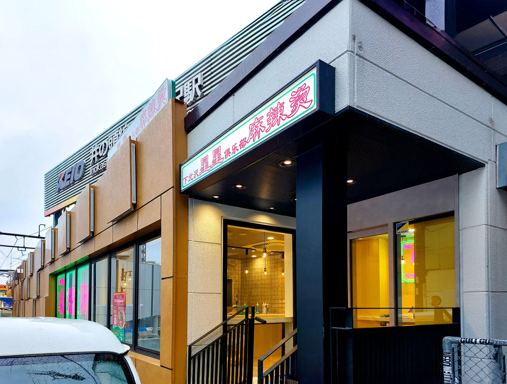 ✨四川麻辣湯下北沢新店OPEN&レセプションのご案内 - 2