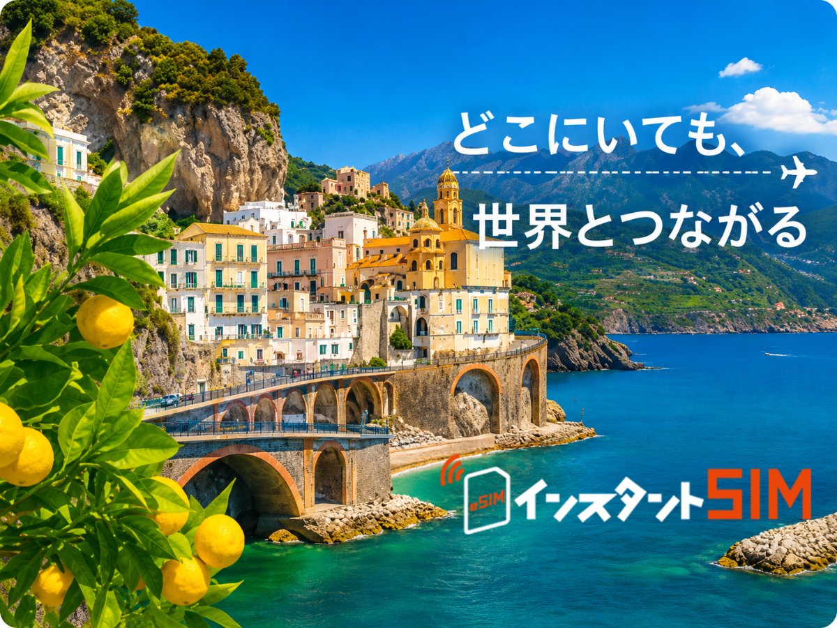 ☆Qoo10購入・キャッシュバック型案件|即開通可能な海外旅行向けeSIM - インスタントSIM(世界200カ国以上対応)
