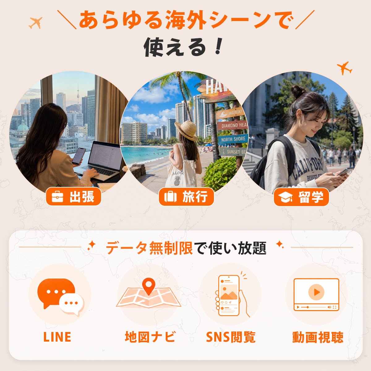 ☆Qoo10購入・キャッシュバック型案件|即開通可能な海外旅行向けeSIM - インスタントSIM(世界200カ国以上対応) - 3