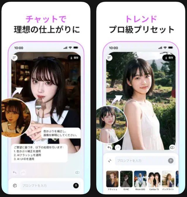 【報酬あり】【有料会員もプレゼント】AIを活用した写真・画像編集アプリの動画投稿