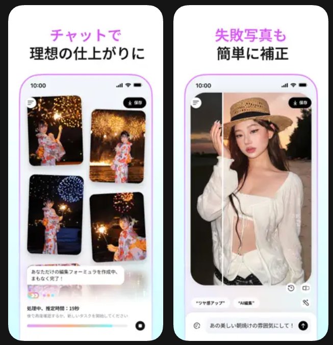【報酬あり】【有料会員もプレゼント】AIを活用した写真・画像編集アプリの動画投稿 - 3