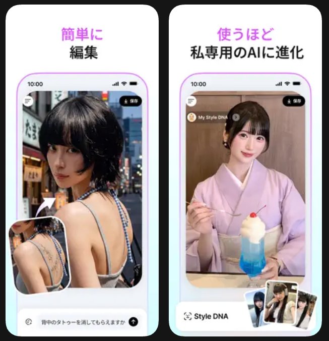【報酬あり】【有料会員もプレゼント】AIを活用した写真・画像編集アプリの動画投稿 - 2