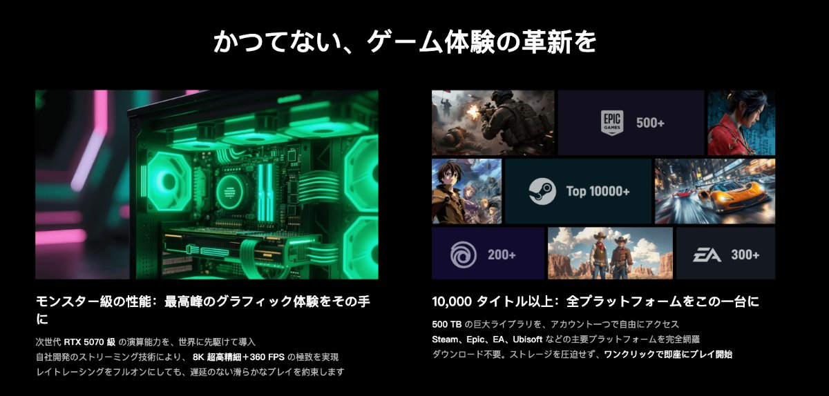 【報酬あり】クラウドゲーム 3ANowレビュー - 6