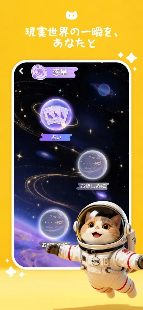 報酬あり｜【TikTokクリエイター募集】AI猫癒やしチャットアプリ『Meowster』｜顔出し出演・体験PR動画制作 - 6