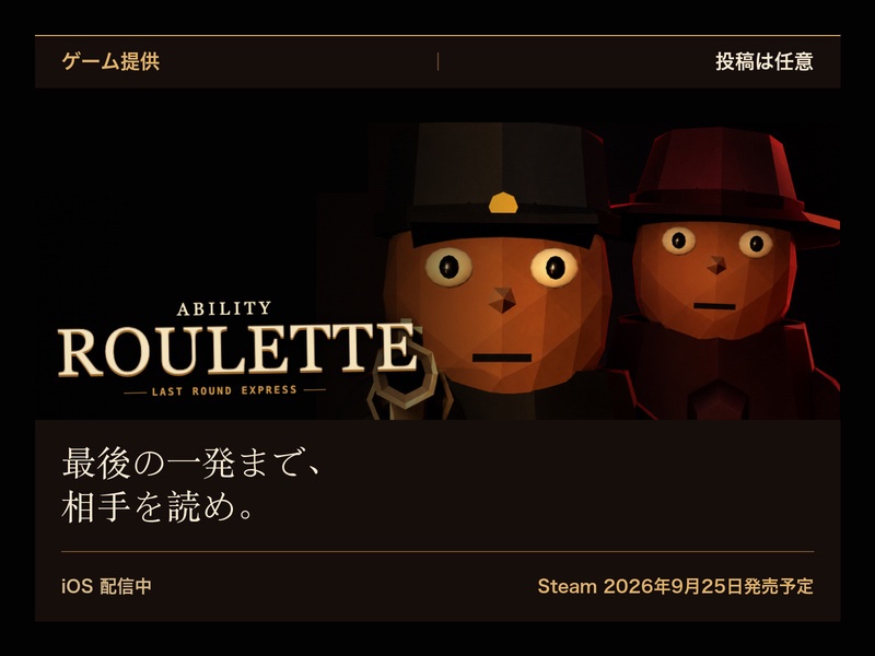 【ゲーム提供・投稿任意/オンライン】英国の夜行列車を舞台にした2人用心理戦ゲームの実況・配信 - 2
