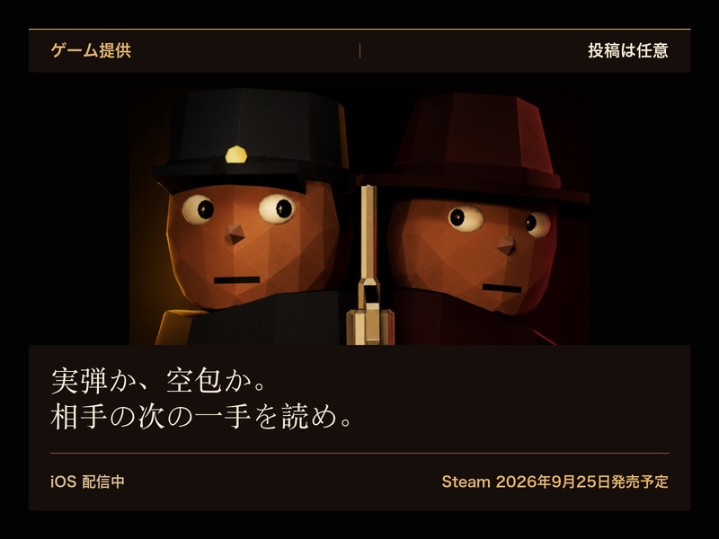 【ゲーム提供・投稿任意/オンライン】英国の夜行列車を舞台にした2人用心理戦ゲームの実況・配信 - 3