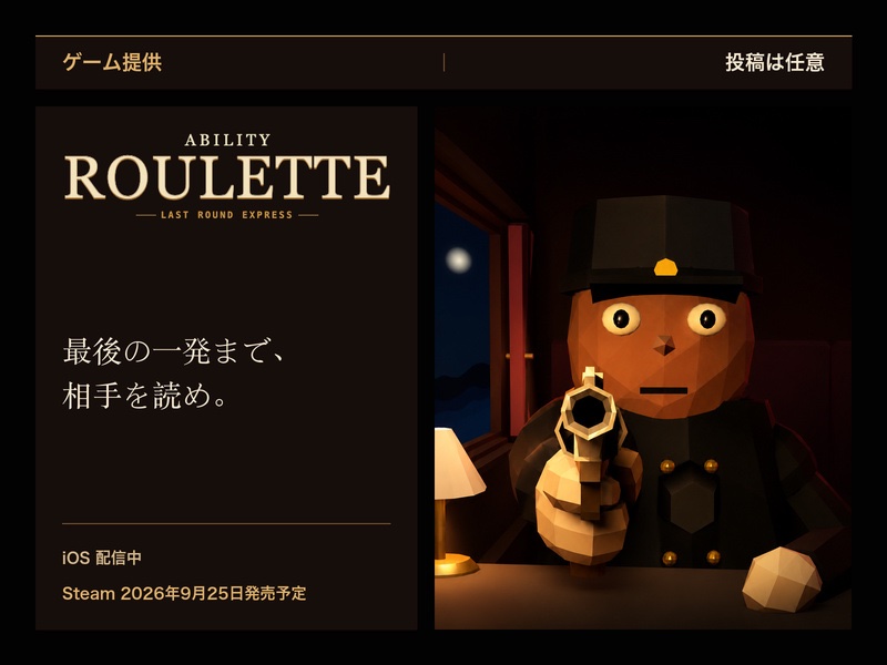 【ゲーム提供・投稿任意】友人と盛り上がる2人対戦スリラーの実況・ショート動画 - 3