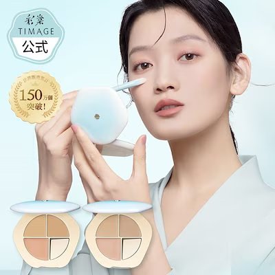 【商品提供あり】TimageコスメPR募集 - 2