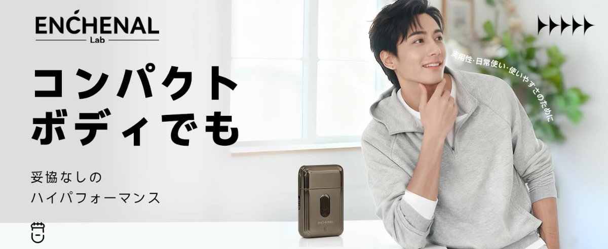 【成果報酬あり】電動シェーバーPR｜TikTokクリエイター募集