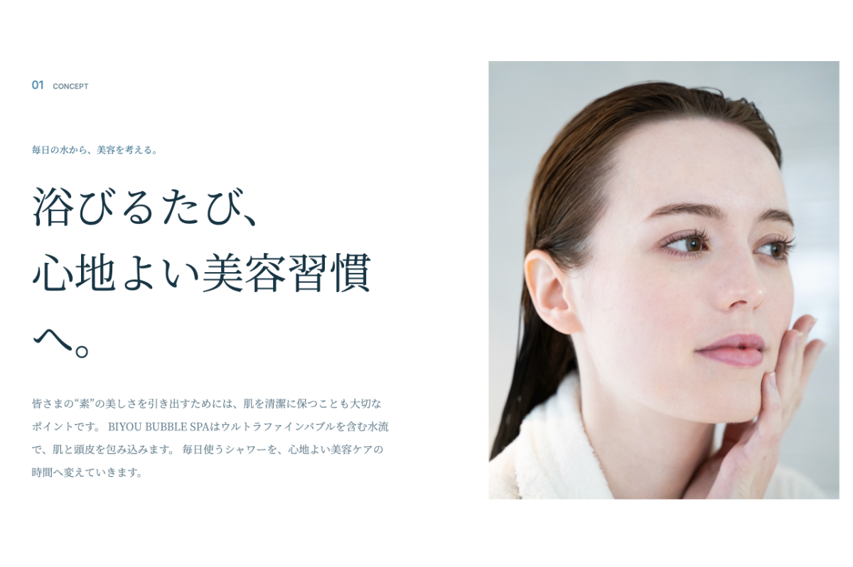 【商品提供あり】BIYOUDE美容家電PR|Instagramクリエイター募集 - 2