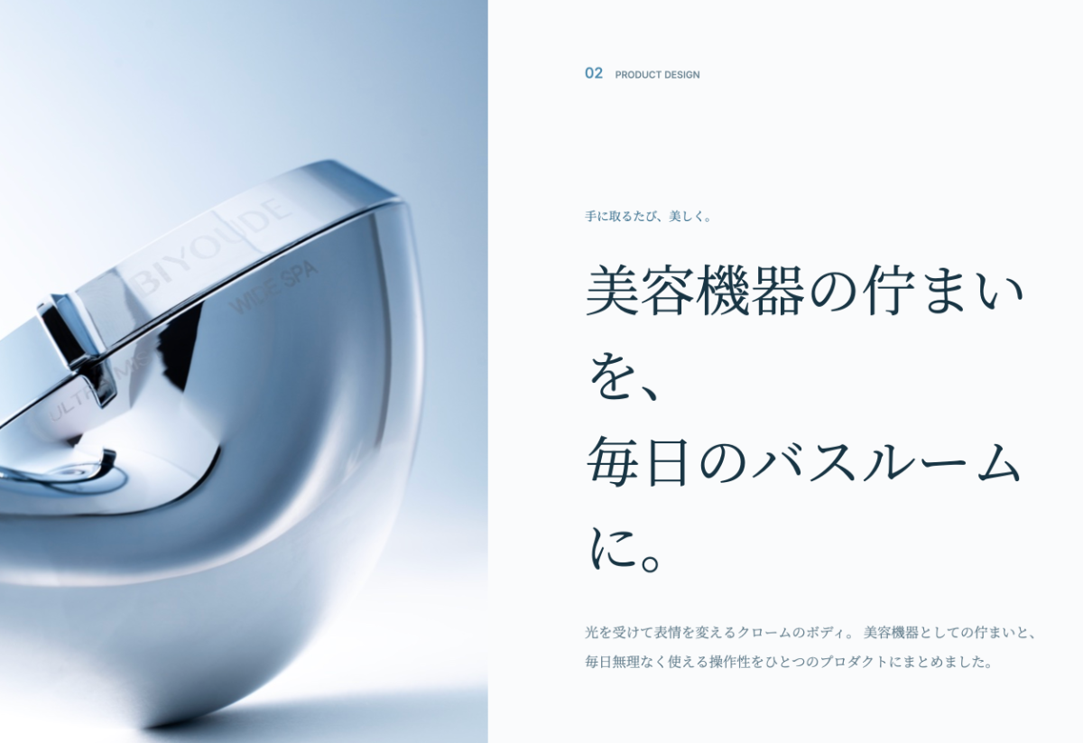 【商品提供あり】BIYOUDE美容家電PR|Instagramクリエイター募集 - 3