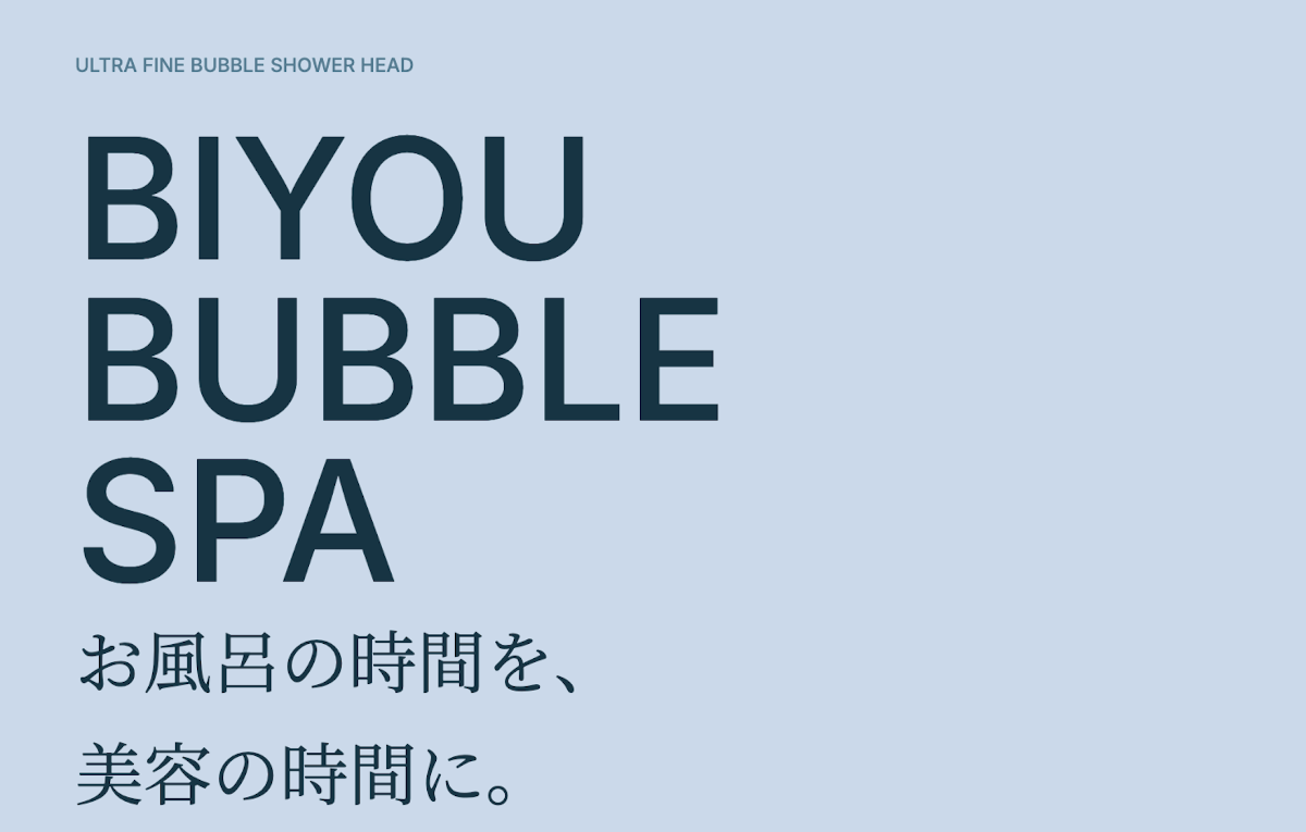 【商品提供あり】BIYOUDE美容家電PR|Instagramクリエイター募集