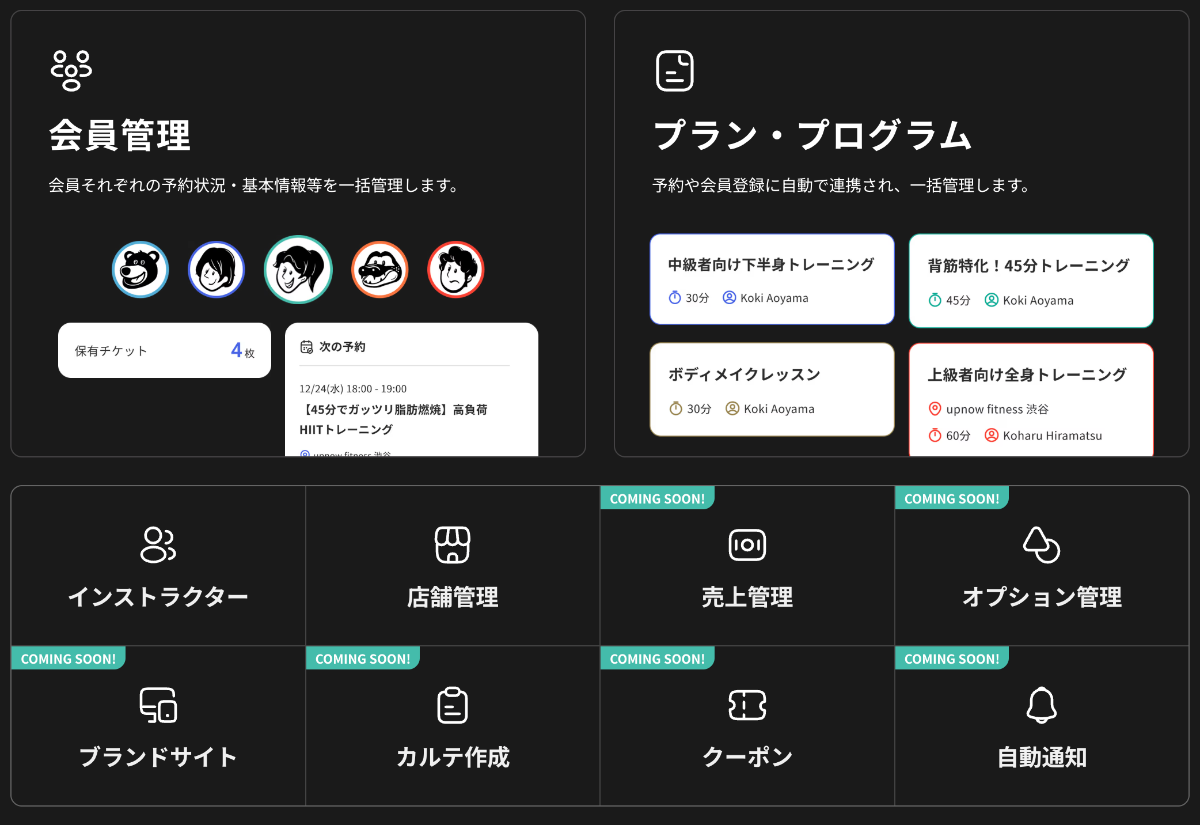 【取材者募集】パーソナルトレーナー向け会員・予約管理システム「dotnow」が運営するメディアの取材及びInstagramの共同投稿 - 4