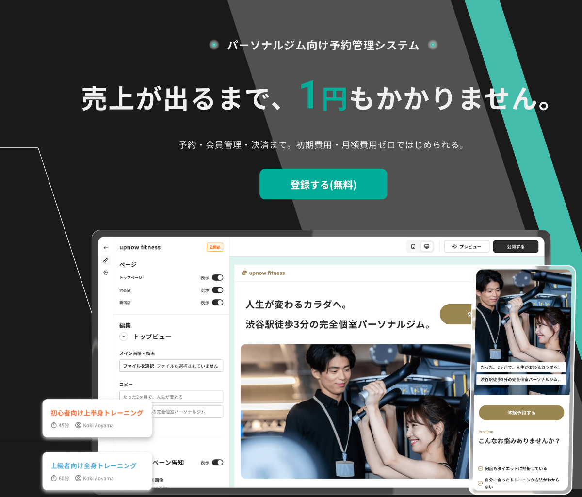 【取材者募集】パーソナルトレーナー向け会員・予約管理システム「dotnow」が運営するメディアの取材及びInstagramの共同投稿 - 2
