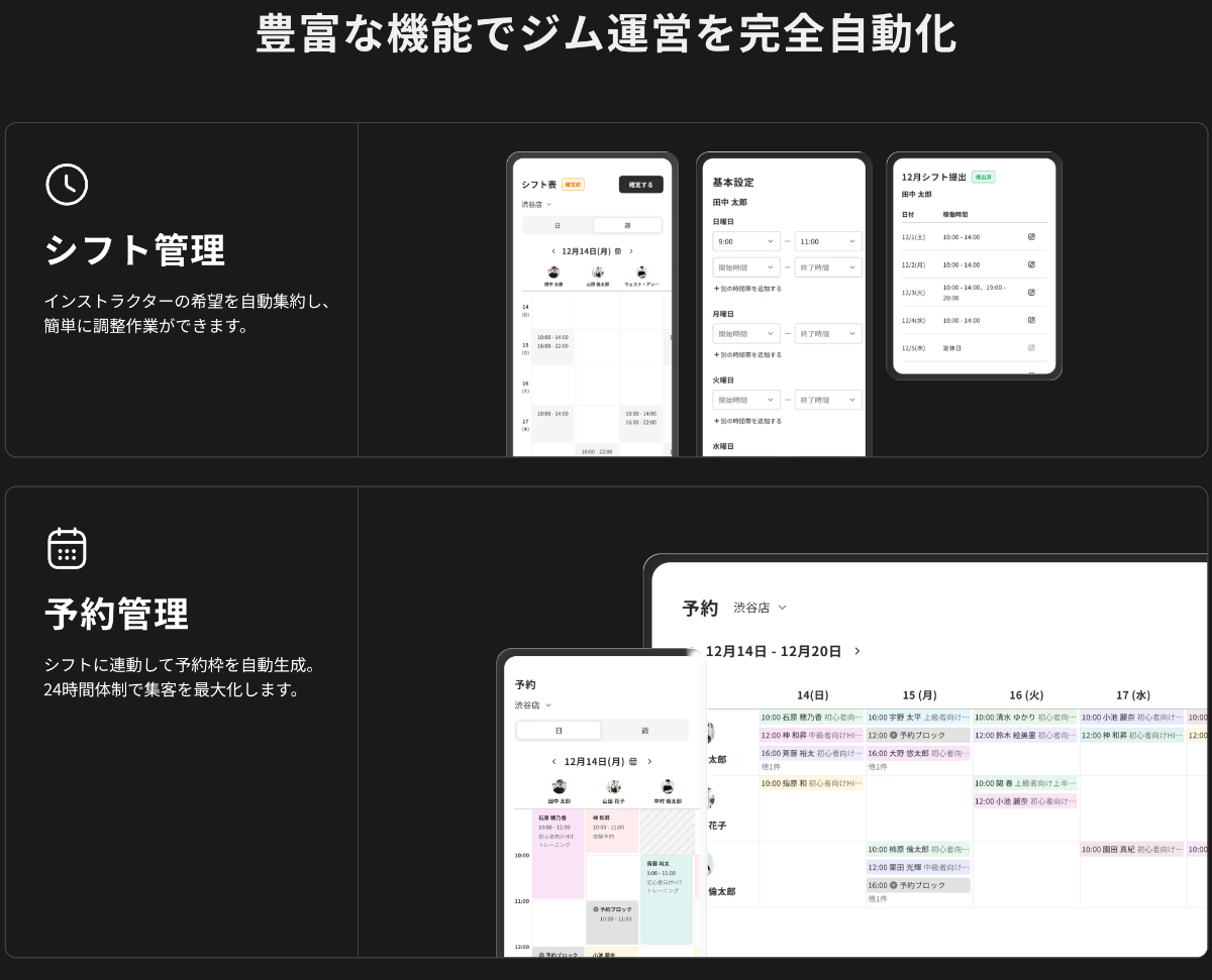 【取材者募集】パーソナルトレーナー向け会員・予約管理システム「dotnow」が運営するメディアの取材及びInstagramの共同投稿 - 3