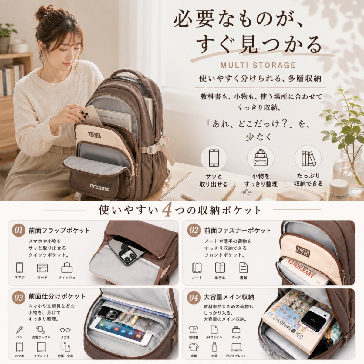 通学・日常に使える大容量レディースリュック PR募集 - 2