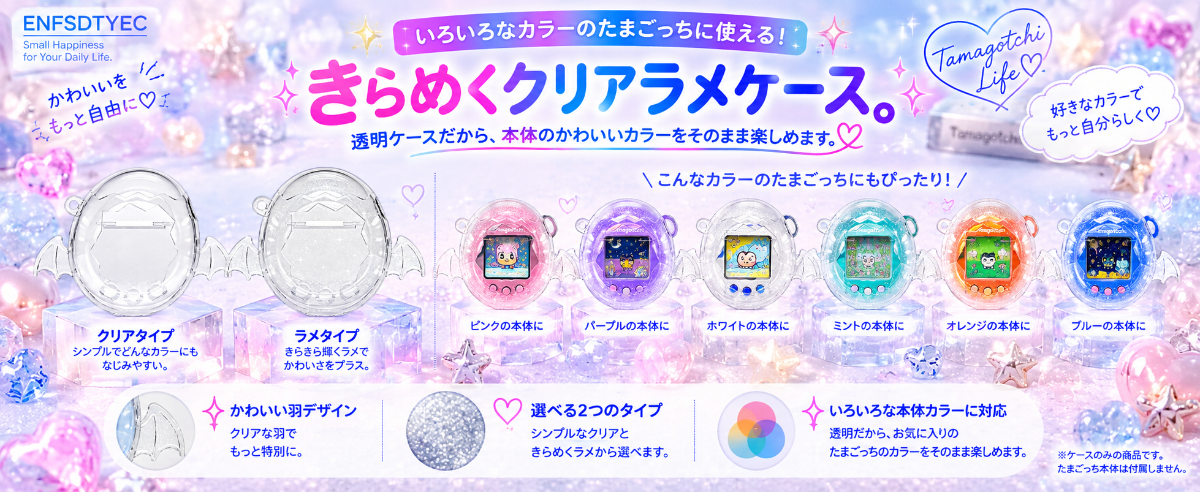 【無料提供】たまごっちパラダイスをかわいくアレンジ♡ケース&アクセサリー体験レビュー募集 - 7