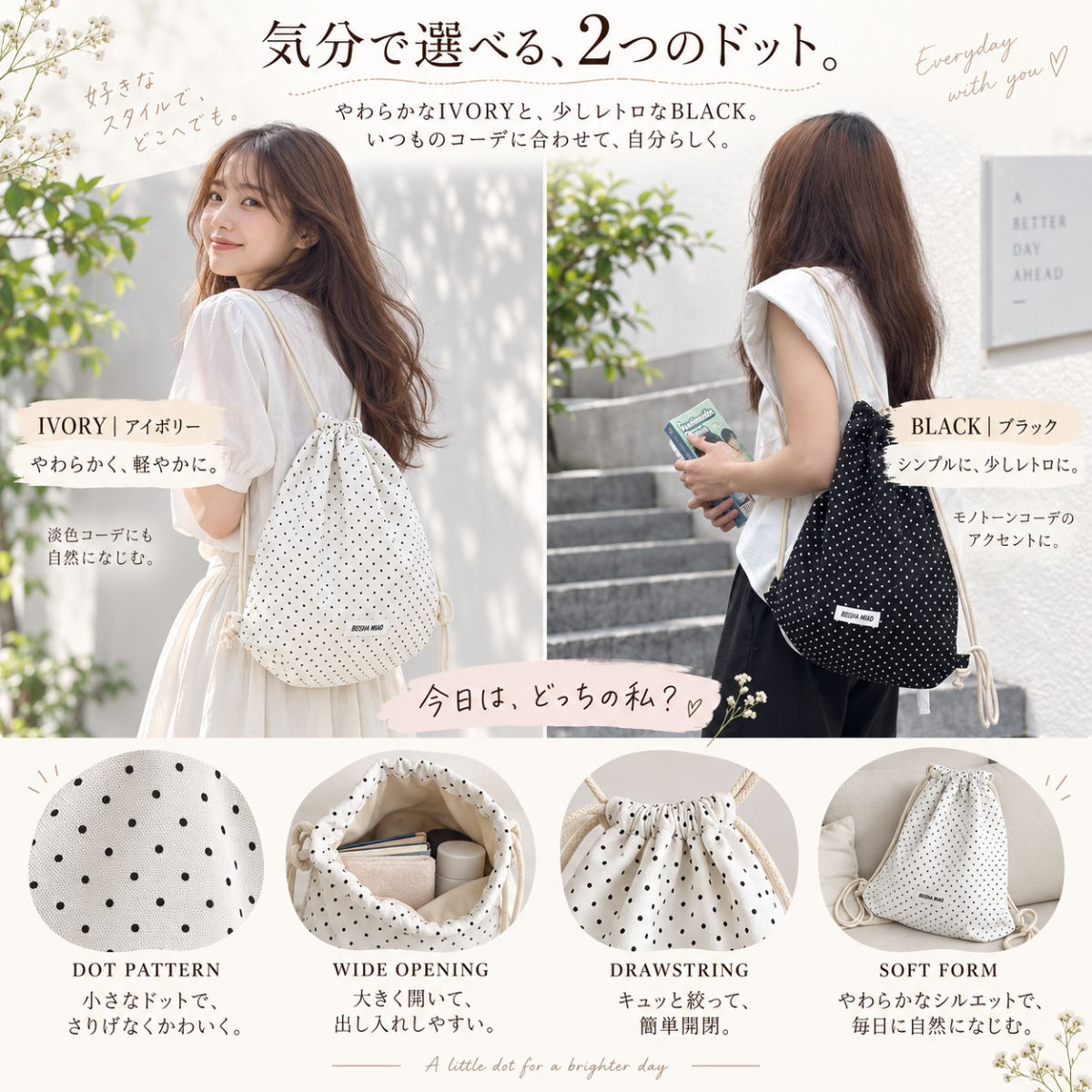 【商品提供】韓国風・ガーリーコーデにぴったり♡ ドット柄ナップサック PRクリエイター募集 - 3