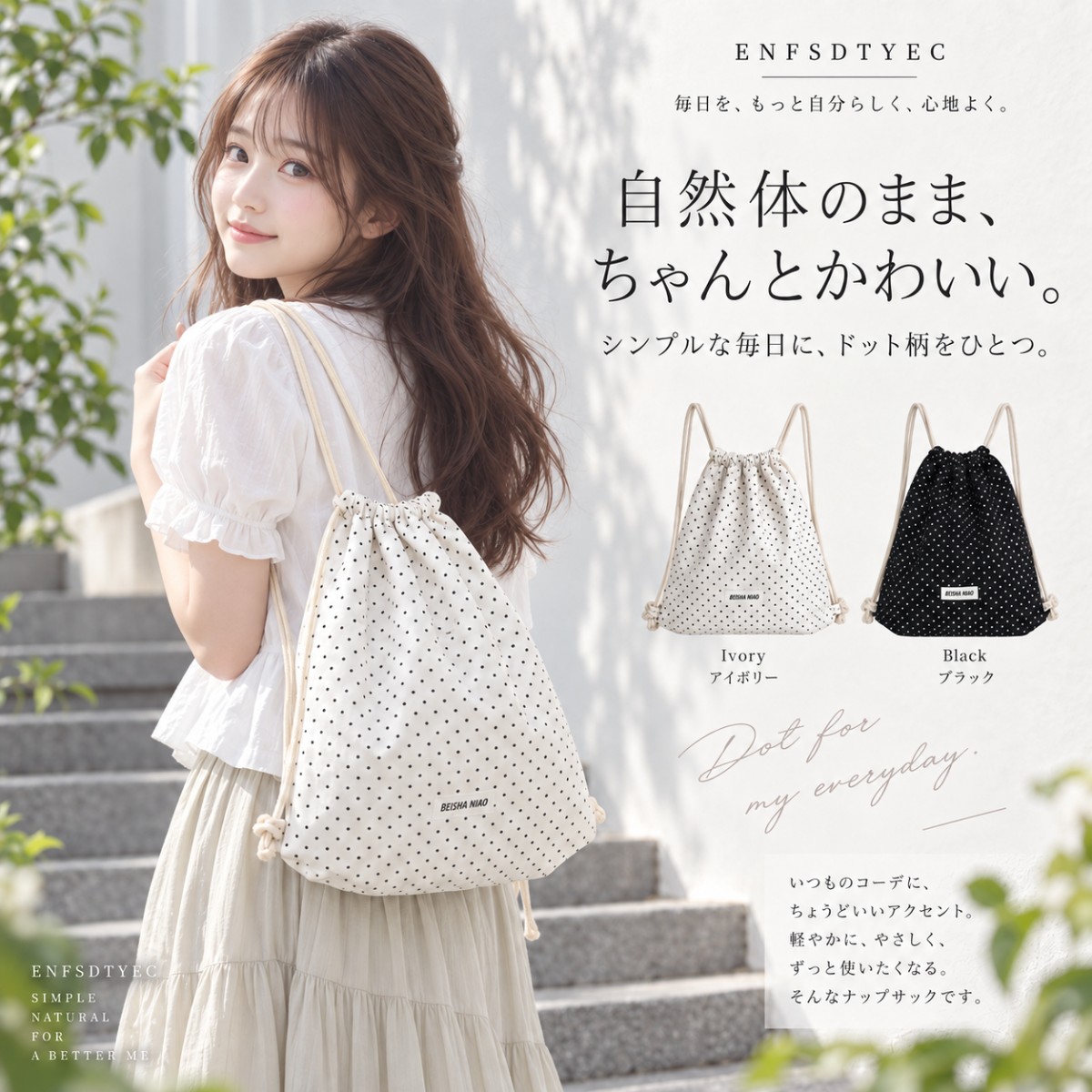 【商品提供】韓国風・ガーリーコーデにぴったり♡ ドット柄ナップサック PRクリエイター募集 - 6