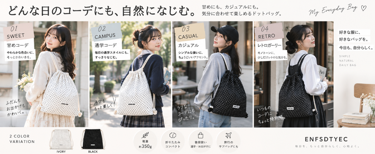 【商品提供】韓国風・ガーリーコーデにぴったり♡ ドット柄ナップサック PRクリエイター募集 - 11