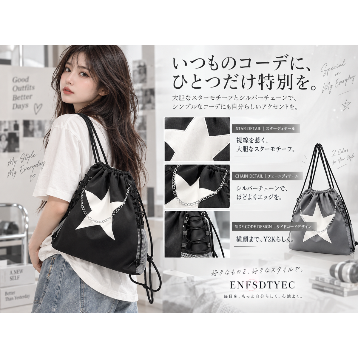 【商品提供・送料無料】韓国風・Y2K好きさん募集♡ 星柄チェーン付きナップサックPR - 7