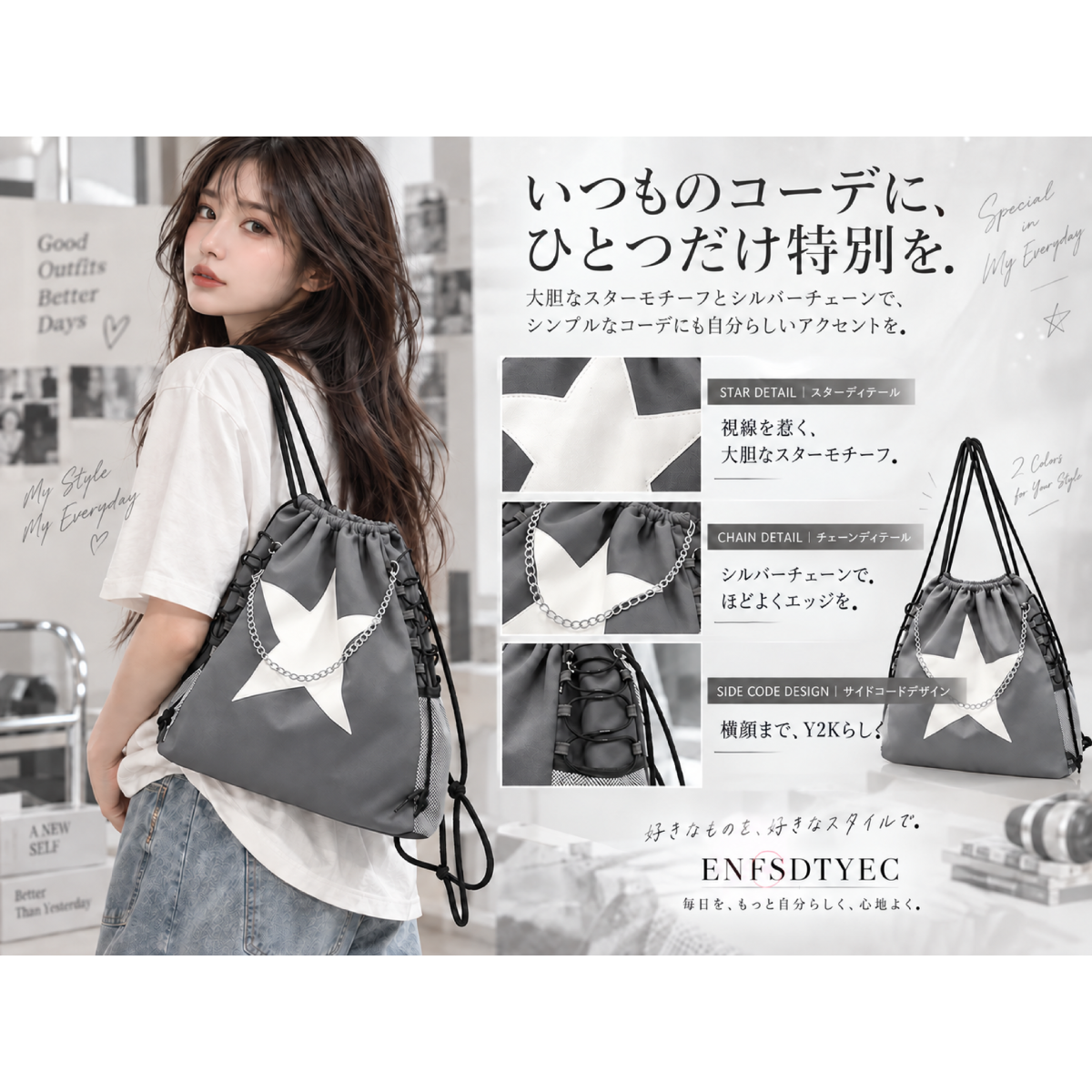 【商品提供・送料無料】韓国風・Y2K好きさん募集♡ 星柄チェーン付きナップサックPR - 8