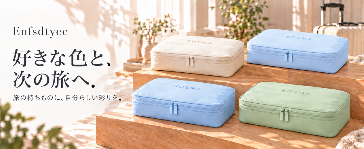 【商品提供・送料無料】旅行好きさん募集♡ 荷造りが楽しくなる5IN1圧縮トラベルポーチPR - 5