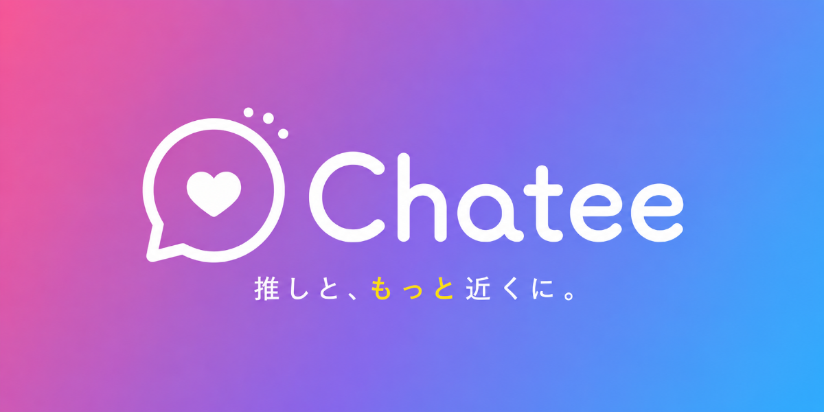 【成果報酬最大100万円】｜ファンへの返信で収益化「Chatee」初期クリエイター募集