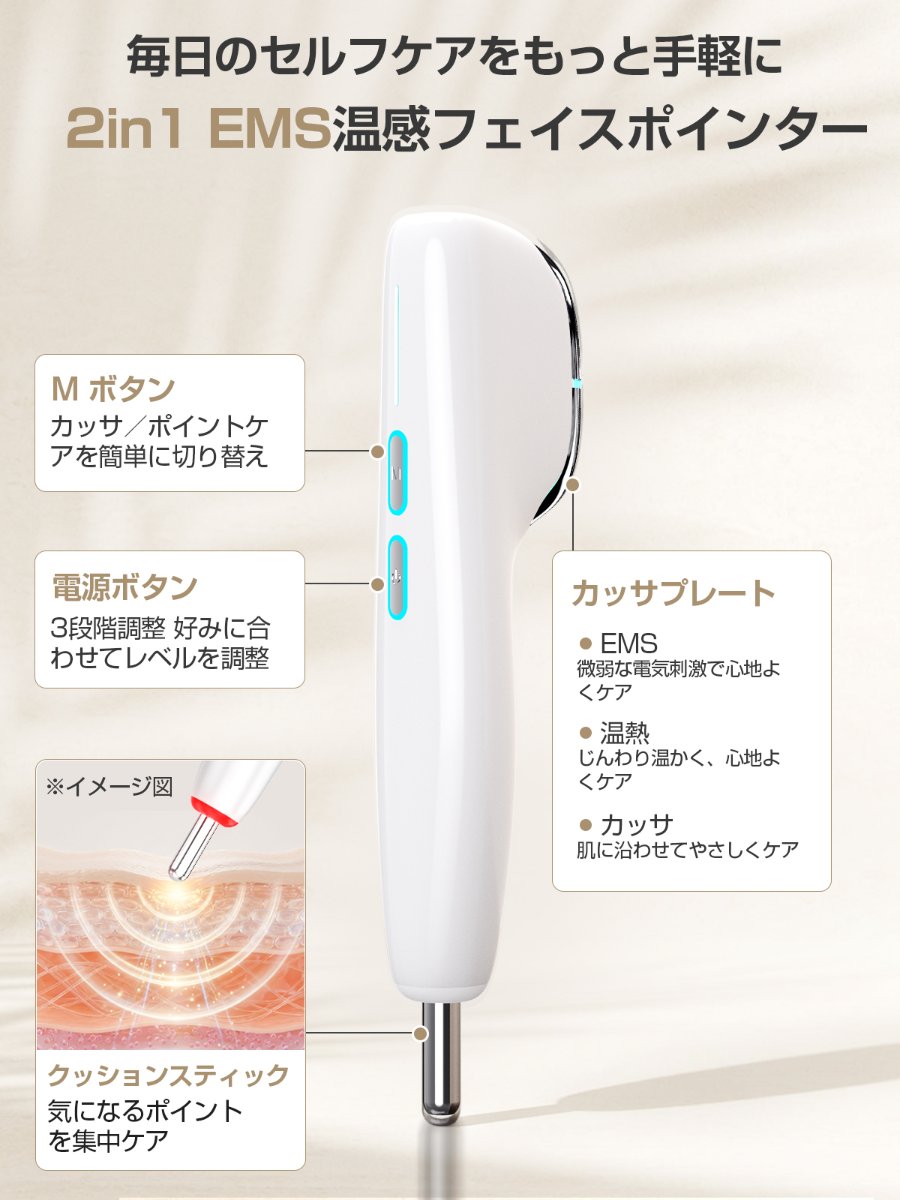 【商品提供】EMS温感美顔器のPR動画撮影|顔出しOKの方歓迎・SNS投稿不要 - 4