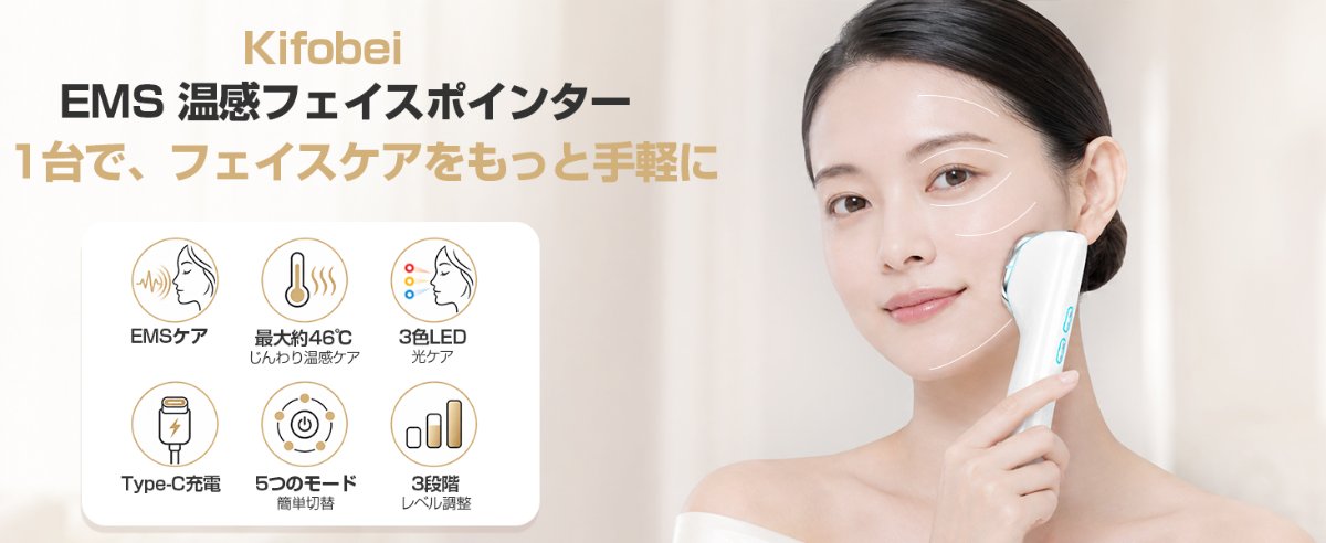 【商品提供】EMS温感美顔器のPR動画撮影|顔出しOKの方歓迎・SNS投稿不要