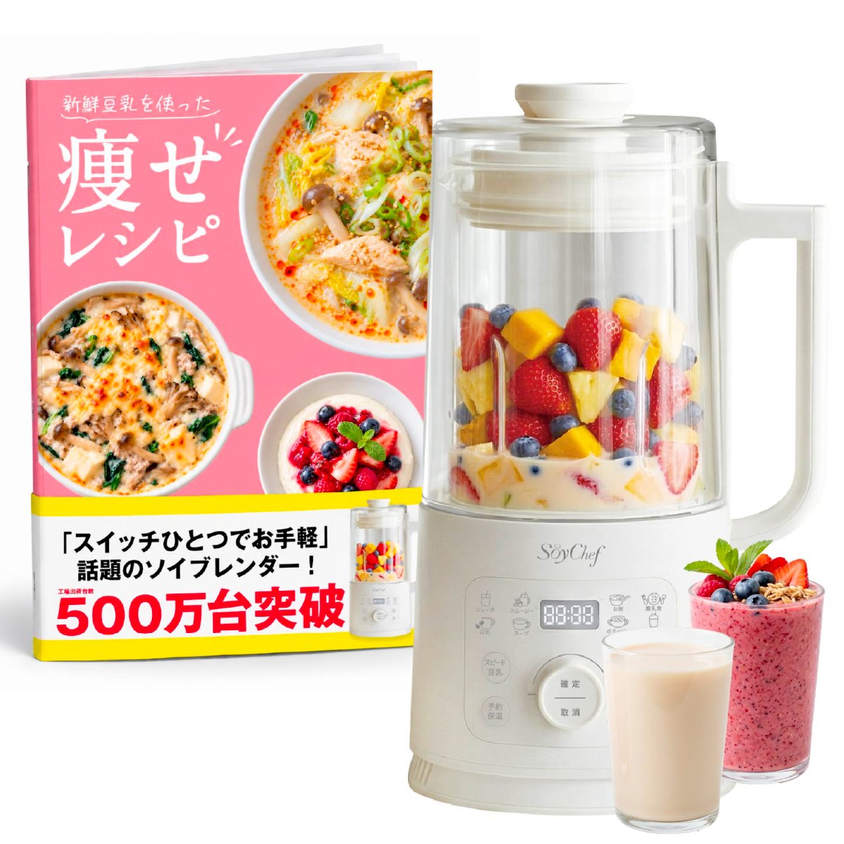 【商品無料提供・送料無料】豆乳メーカーをご体験＆発信してくれる方を募集中！