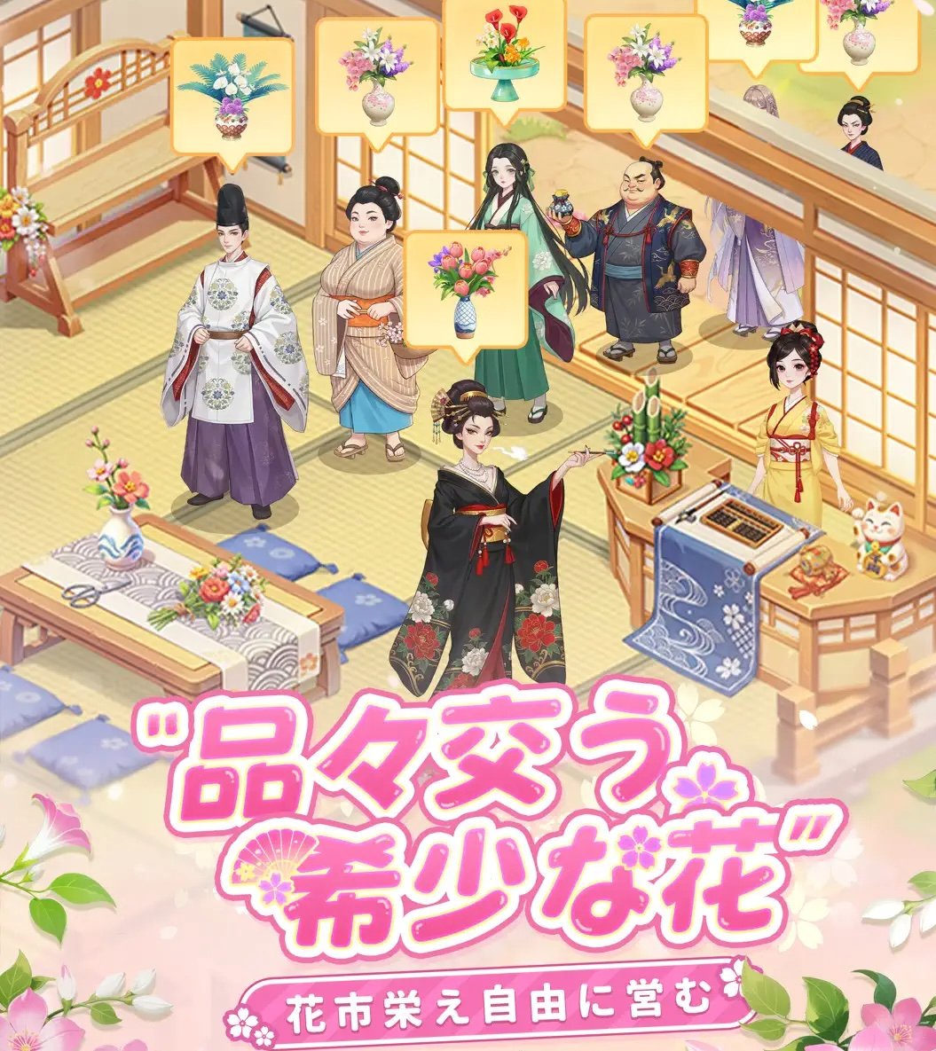 SNSプロモーション案件概要：『咲庭 ~ひとりの花商い~』 - 5