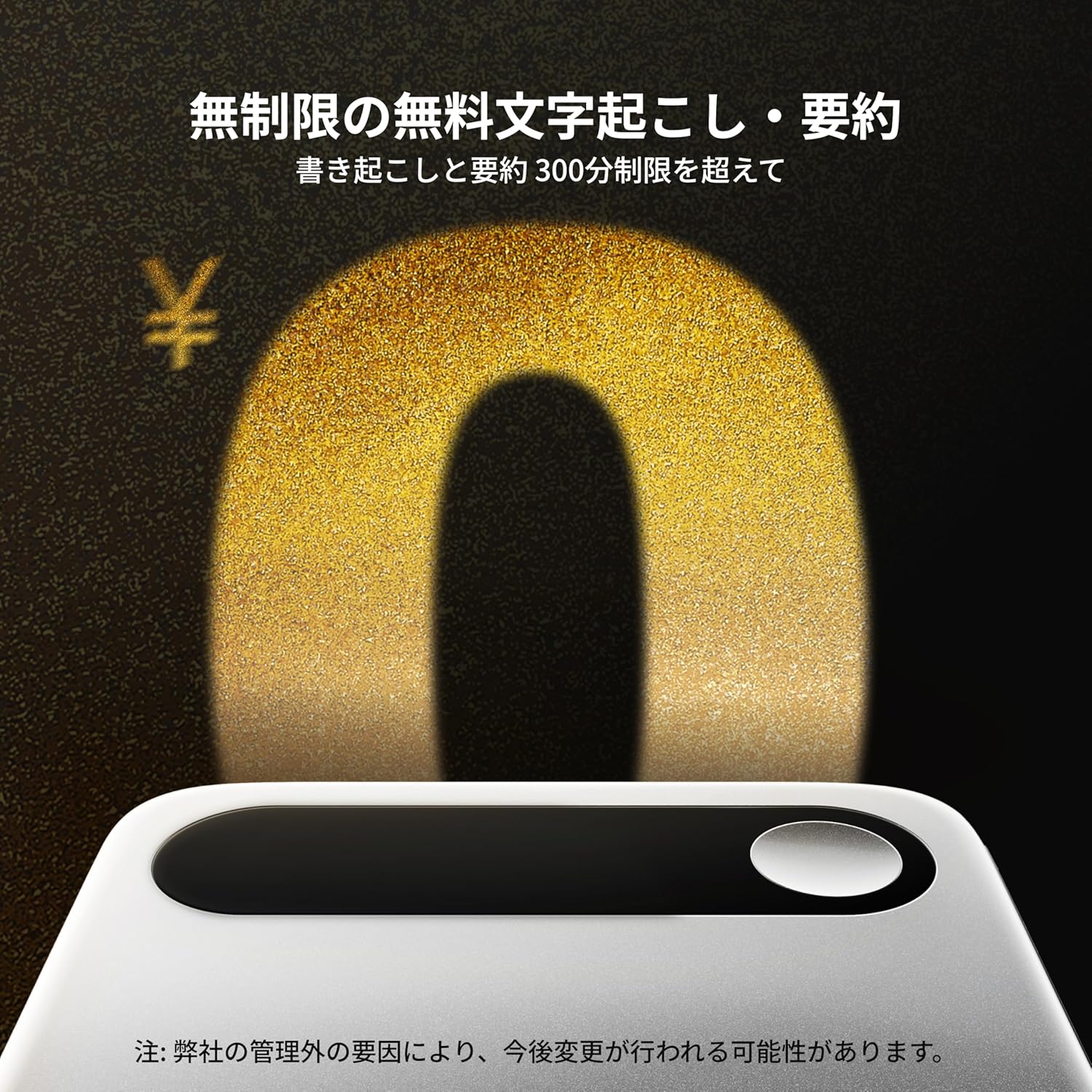 ボイスレコーダー【Comulytic Note Pro AI】PR投稿案件【報酬:応相談】 - 5