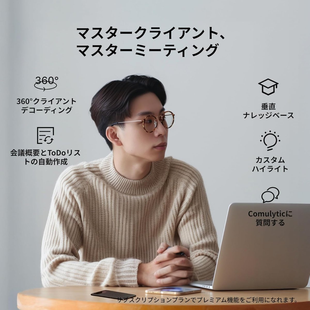 【Comulytic Note Pro AI】ボイスレコーダー PR投稿案件【報酬：応相談】 - 6