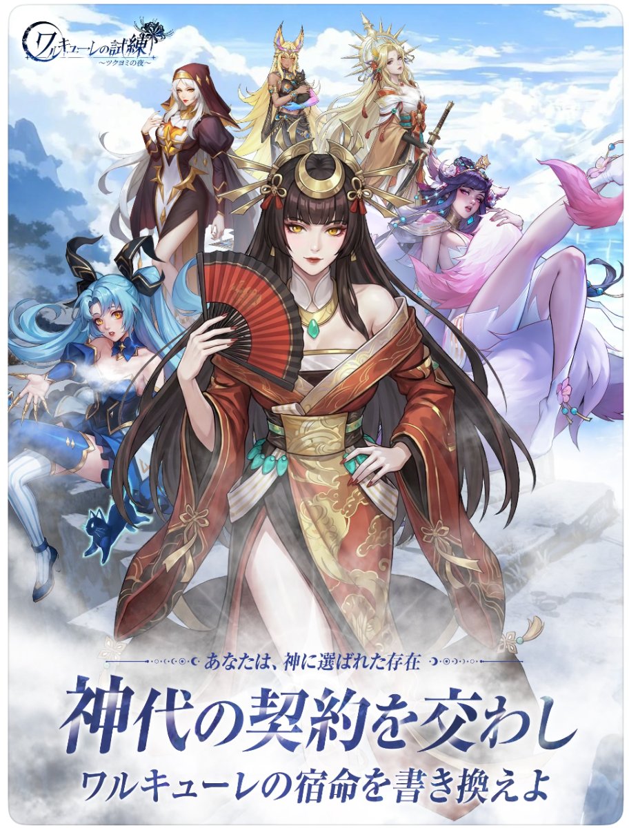 アプリゲームPR,インフルエンサー募集 - 2