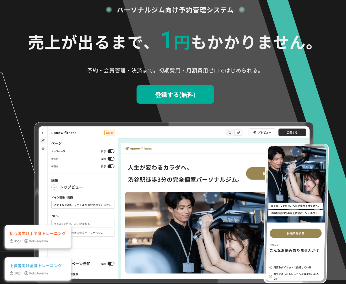 【取材者募集】パーソナルトレーナー向け会員・予約管理システム「dotnow」が運営するメディアの取材及びInstagramの共同投稿 - 3