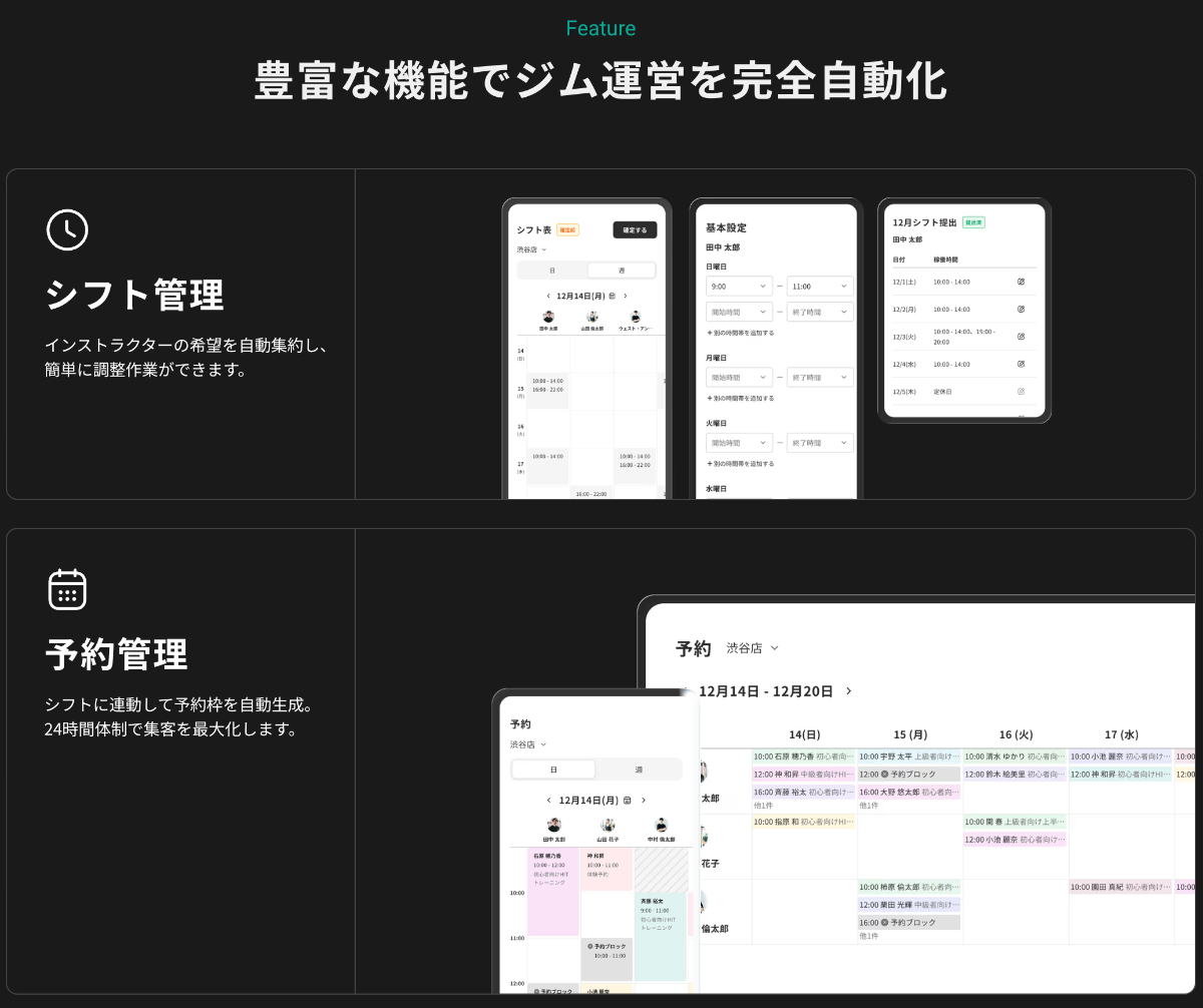【取材者募集】パーソナルトレーナー向け会員・予約管理システム「dotnow」が運営するメディアの取材及びInstagramの共同投稿 - 4