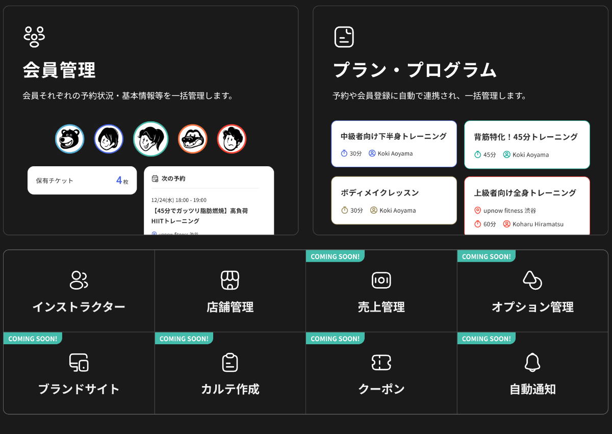 【取材者募集】パーソナルトレーナー向け会員・予約管理システム「dotnow」が運営するメディアの取材及びInstagramの共同投稿 - 5