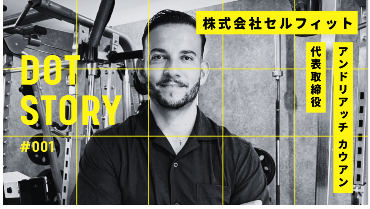 【取材者募集】パーソナルトレーナー向け会員・予約管理システム「dotnow」が運営するメディアの取材及びInstagramの共同投稿 - 6