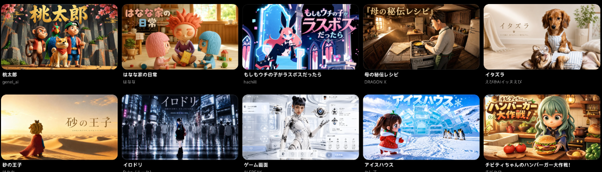 【VTuber・クリエイター歓迎】アニメ生成AI「Oiioii」を使ったコラボMV制作&SNSPR案件! - 4